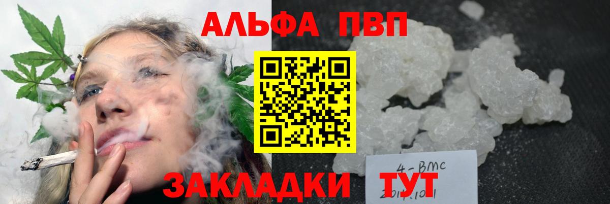 Alpha PVP кристаллы Кингисепп