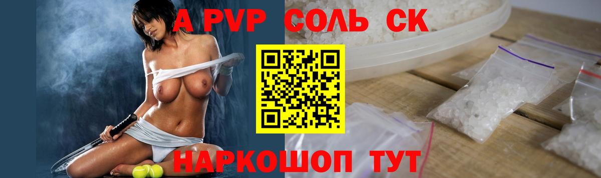 Alpha-PVP VHQ  Alpha-PVP  Кингисепп  A PVP Crystall  Alpha-PVP крисы CK  купить  цена  Вход с VPN 