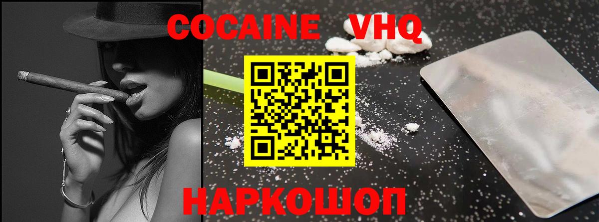 COCAIN Эквадор  Cocaine FishScale  Кингисепп  Вход с VPN 