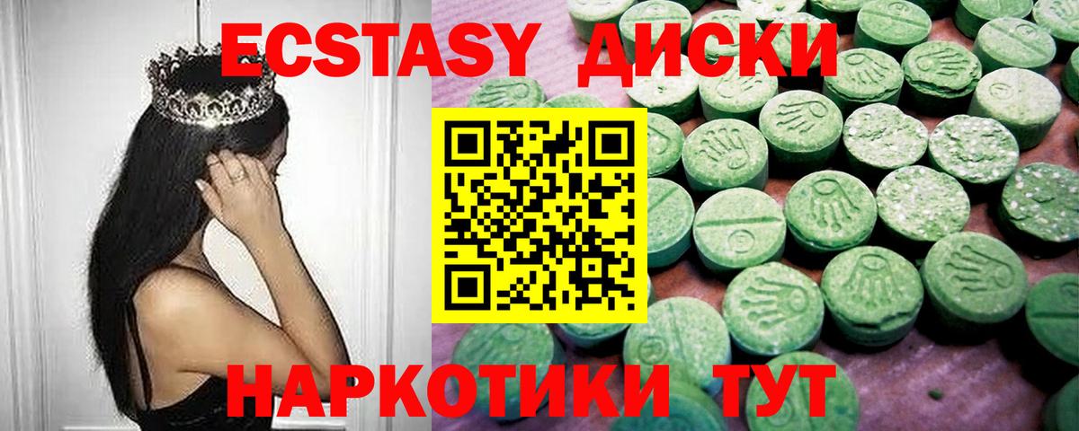 ЭКСТАЗИ  Экстази круглые  Вход с VPN  Кингисепп  гидра вход  Ecstasy ешки 