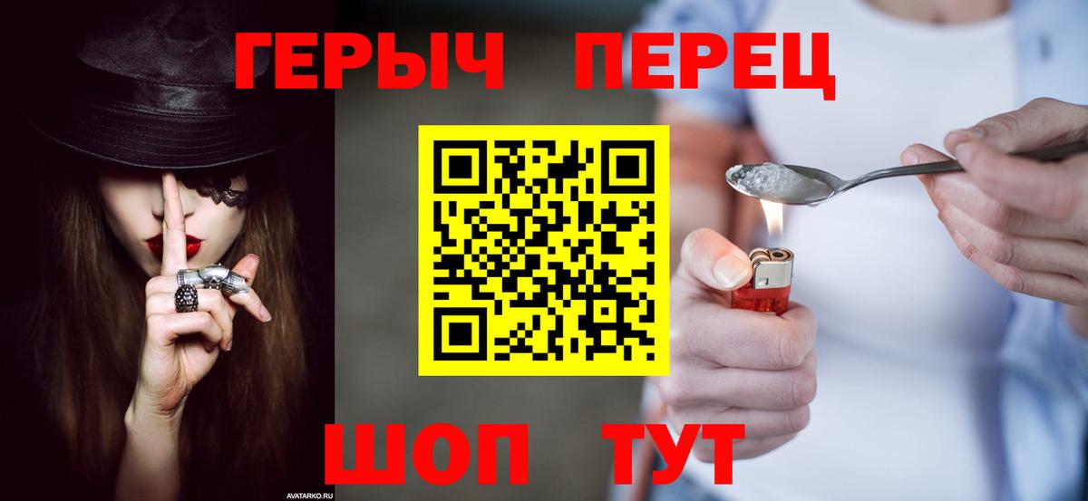 ГЕРОИН хмурый Кингисепп