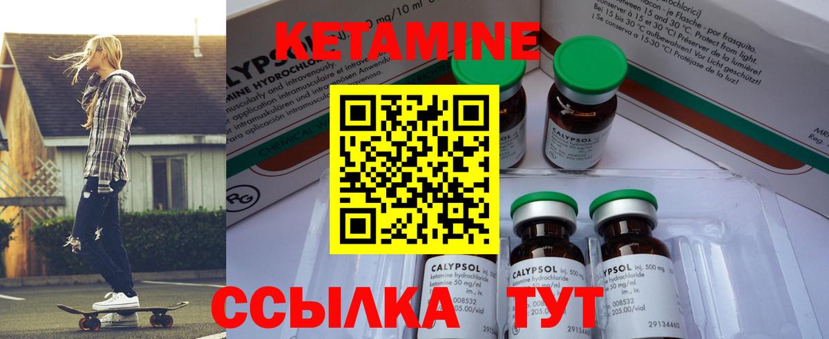 Кетамин ketamine Кингисепп