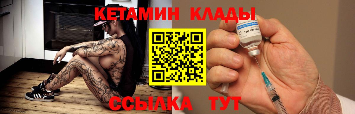 Кетамин ketamine  КЕТАМИН ketamine  Вход с VPN  Кингисепп 