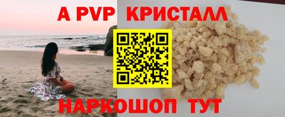 альфа пвп Михайловка