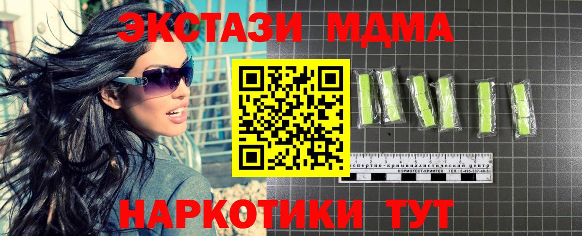 MDMA  МДМА молли  Вход с VPN  Кингисепп 