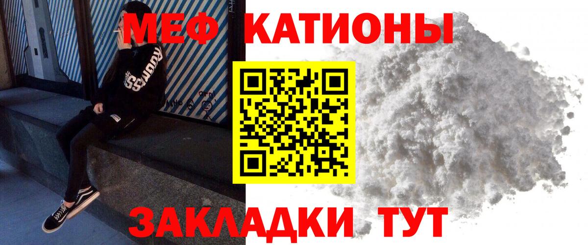 Мефедрон mephedrone  Вход с VPN  МЕФ  Кингисепп  Мефедрон mephedrone 