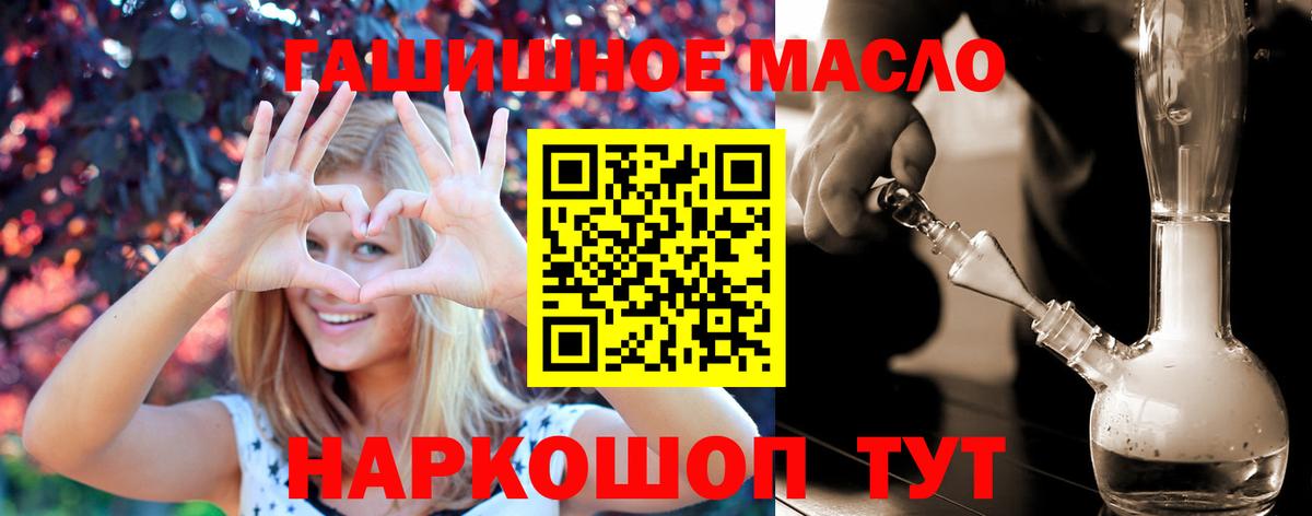 Дистиллят ТГК гашишное масло Кингисепп
