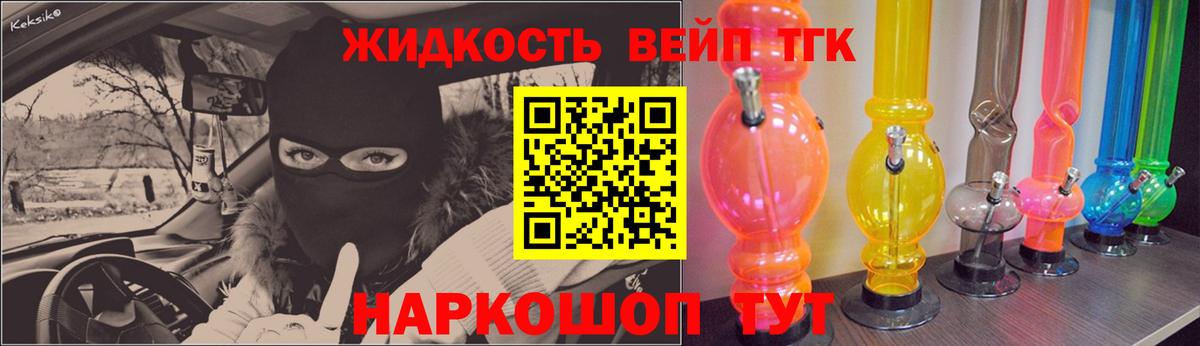 Дистиллят ТГК жижа  Вход с VPN  Кингисепп 